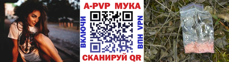 Alpha PVP кристаллы Купить где Лаишево
