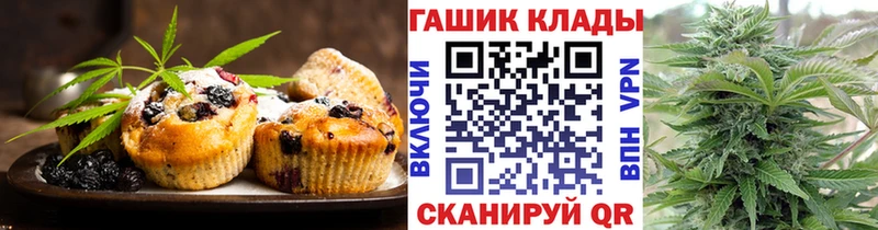 Купить  Лаишево  Еда ТГК конопля 