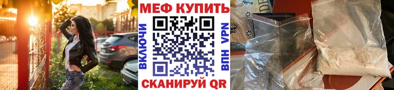 Мефедрон VHQ  Купить где  Лаишево 